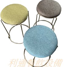 《利通餐飲設備》圓凳椅子 圓形鐵腳椅 馬卡龍椅子 可堆疊/ 耐重耐用