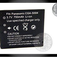 P牌 CGA-S004(A)1B CGA-S004E/1B(E) DMW-BCB7 高品質鋰電池 小齊的家