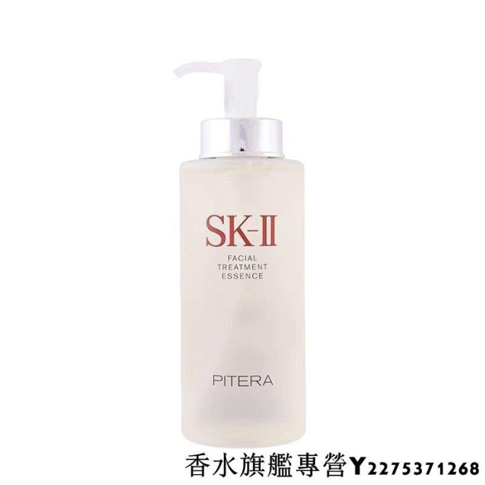 現貨 SKII/SK2神仙水護膚精華露330ml青春露控油提亮膚色補水保濕