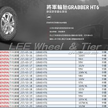 小李輪胎 GENERAL TIRE 將軍輪胎 GRAB HT6 215-65-16 全尺寸特價歡迎詢問詢價 馬牌輪胎副廠