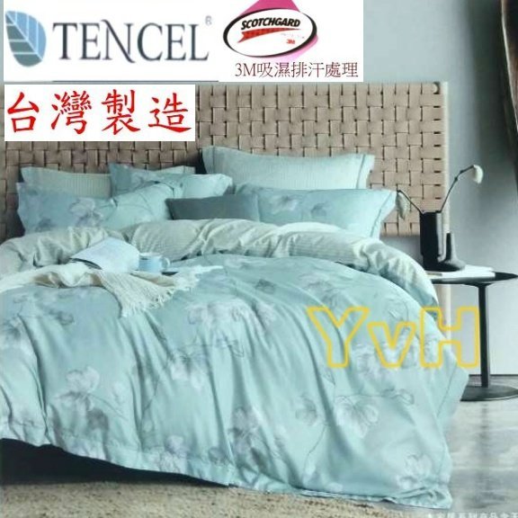 =YvH=雙人床包兩用被四件組 Tencel 台灣製 萊麗絲天絲木漿纖維 Roletex 加高35cm 瑞愛福