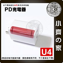 U4 24W USB-C USB Type C充電器 手機 旅充頭 支援iPhone快充 PD充電頭 小齊的家