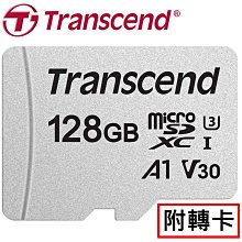 附轉卡 Transcend 創見 128GB 128G microSDXC TF U3 A1 V30 300S 記憶卡