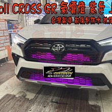 【小鳥的店】豐田 Corolla CROSS 氣霸燈 爆亮 3528晶體 台製 客製化 防水完工價 紫色