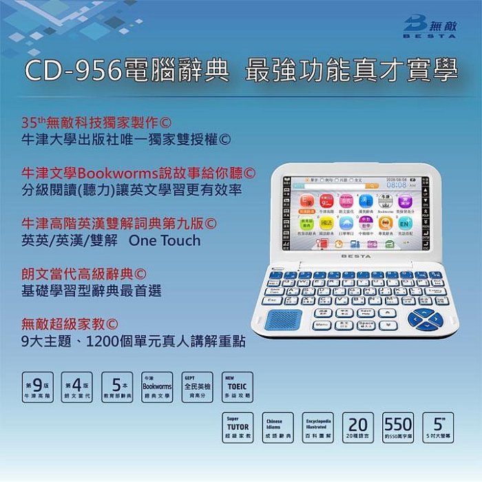 咪咪3C 加送保護貼開發票台灣公司貨無敵BESTA CD-956 CD956 翻譯機 電腦辭典 電子辭典 CD952新款