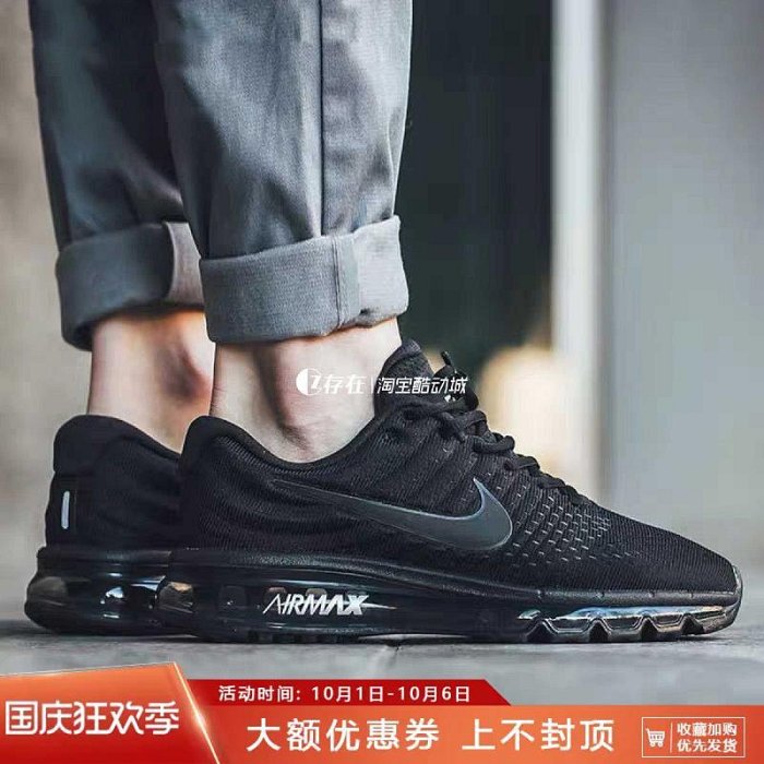 Nike/耐克 Air Max 2017 男子低幫全掌氣墊運動跑步鞋 849559-004