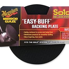 【易油網】Meguiars 美光 Solo Easy-Buff  Backing Plate  黏扣盤 背板 W66