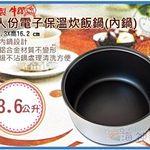 =海神坊=台灣製 牛88 20人份電子保溫炊飯鍋專用配件 內鍋 電子煮飯鍋 保溫鍋 營業用電鍋3.6L 2入3950免運