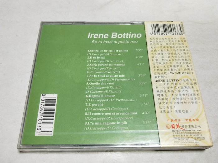 昀嫣音樂(CD144) 義大利系列(2) 第一次接觸 Irene Bottino 保存如圖 售出不退