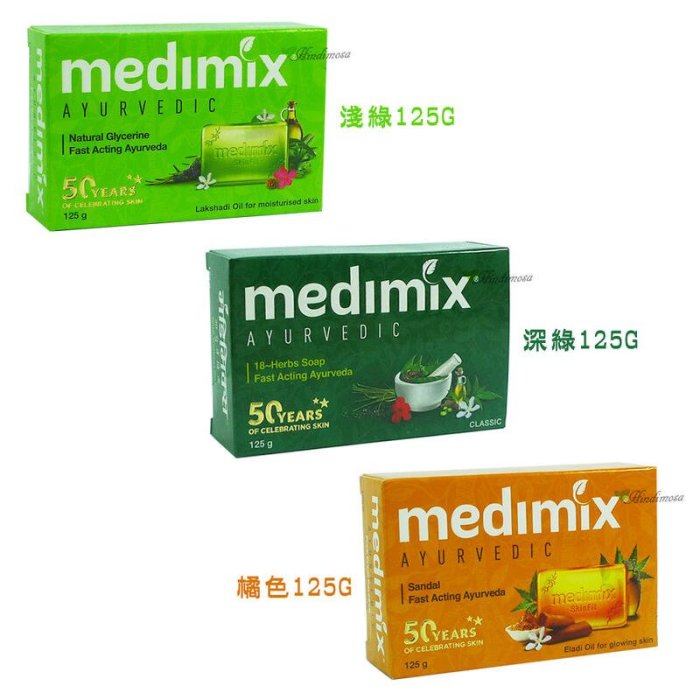 ♡印地摩沙╭♡ 印度 Medimix 美迪媚絲 草本寶貝 深綠 檀香 美膚皂 125g 內銷版 單入 橘色換新皂體新包裝