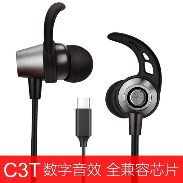 耳機 Type-c接口手機適用于GOOGLE華為小米NOKIA榮耀LG樂視新