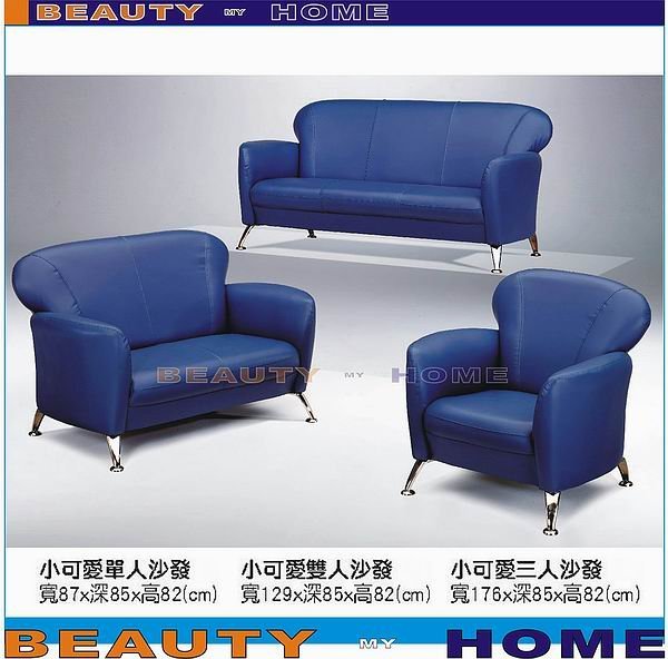 【Beauty My Home】171-CB-03小可愛沙發3人【高雄】