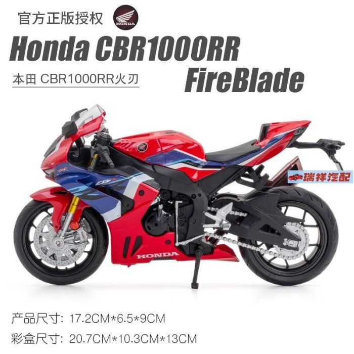 【飛鴻汽配】模型車 1:12 寶馬本田S1000RR合金機車模型擺件 汽車玩具