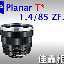 ＠佳鑫相機＠（全新品）Zeiss蔡司 ZF.2 85/1.4 Planar T* 85mm F1.4 ZF2 公司貨 Nikon用