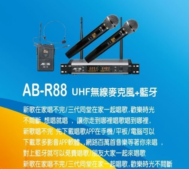 (TOP 3C家電館)ABOSS AB-R88 不干擾不失真 UHF雙頻無線麥克風/ 無雜音 公司貨(有實體店)