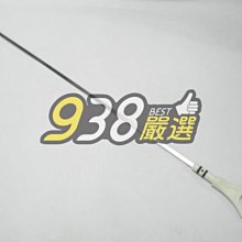 可自取 938嚴選 中華汽車 三菱汽車 正廠 機油尺 FREECA 1999- 福利卡 福力卡