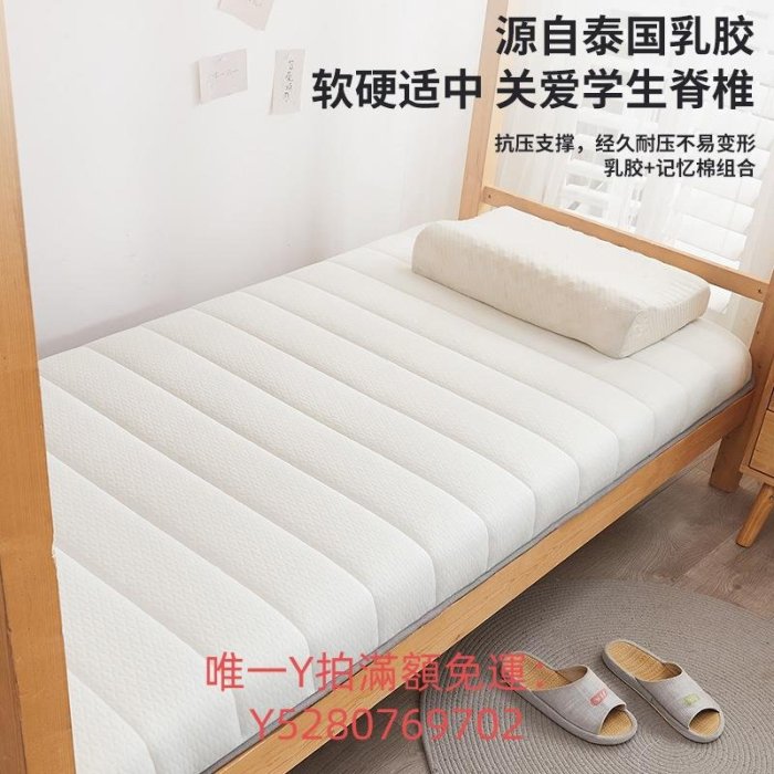 床墊AR無印良品大學生乳膠海綿床墊遮蓋物宿舍專用單人寢室軟墊榻榻米