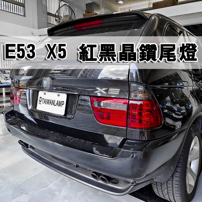 《※台灣之光※》全新BMW X5 E53 98 99 00 01 02 03 04 05 06年紅黑晶鑽尾燈4PCS組