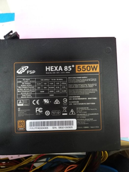 【玉昇電腦】  全漢 HA550 聖武士 550W  電源供應器