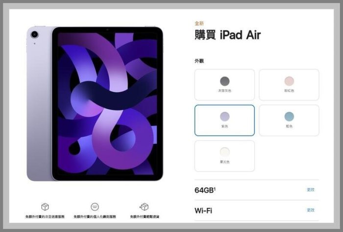 自取價 Apple iPad Air5 2022 5G版 64G 灰/星光/粉/紫/藍 (256G $27200)