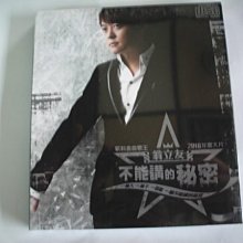 翁立友  / 不能講的秘密  **全新**CD