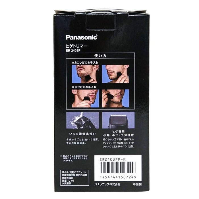 Panasonic ER2403PP K 電動刮鬍刀+送電池 電鬍刀 0.5-15mm 3mm可調 電池式可水洗