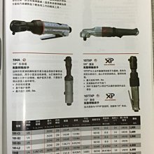 ㊣宇慶S舖㊣美國Ingersoll Rand IR-105D2準作業級氣動棘輪板手1/4" 2分直型氣動扳手