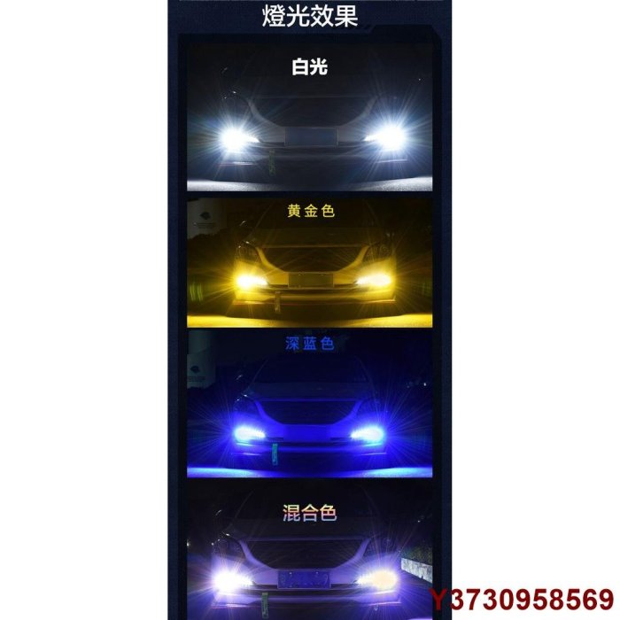 美琪百貨屋【四色爆閃LED大燈】汽車 機車 零組件 H4 H7 H11 H1 9005 9006 HB3 HB4 三色大燈