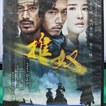 影音大批發-S34-016-正版DVD-韓劇【推奴／共5片24集】-張赫 吳智昊 李多海(直購價)海報是影印