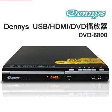 【划算的店】超強金鋼讀寫光頭~Dennys CD/DVD播放器 DVD-6800 DVD-6400 可讀巧虎