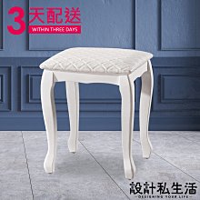 【設計私生活】仙朵拉化妝椅(部份地區免運費)200W
