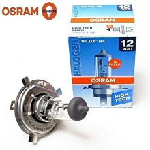 晶站 OSRAM 德國歐司朗 H4 12V 60/55W 原廠交換型鹵素燈泡 64193