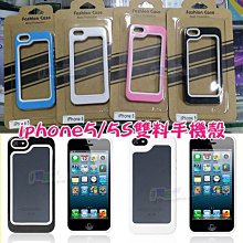 馬卡龍色 Apple iPhone5/5S/SE 雙色保護硬殼 雙料矽膠套 防摔防撞擊手機殼【翔盛】