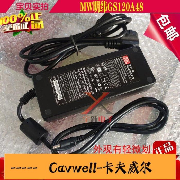 Cavwell-明緯DC48V25A電源適配通用2A15APOE網絡錄像交換機充電線變壓器-可開統編