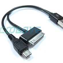 小白的生活工場*FJ  (UC0023) USB A公轉蘋果+micro USB B充電線*