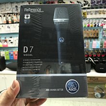 禾豐音響 愛科公司貨保2年 AKG D7 鋁合金專業麥克風 另sm58S e845s p5s beta58