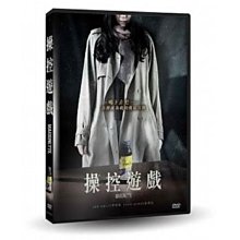 合友唱片  操控遊戲 DVD Marionette