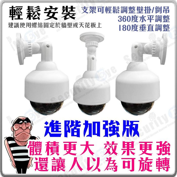 高速球 快速球 球機 假攝影機 仿真 半球 攝影機 監視器 免插電 警示燈 門禁 防盜 偽裝 鏡頭 監控 擬真 非 1080P 5MP 4K DVR 旋轉 IP