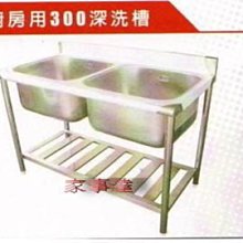 [ 家事達 ] 不鏽鋼 廚房深單洗槽(30公分) 62*60*80cm (附中提攏) 特價