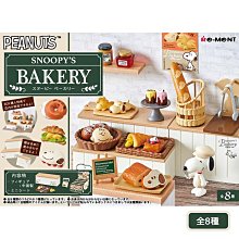 =海神坊=全套8款 251134 史努比 BAKERY 美味麵包屋 人偶模型盒玩景品公仔場景擺飾扭蛋經典收藏品