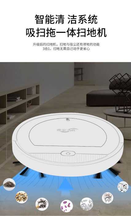 壹家潔仕RS8充電掃地機器人 家用清潔機 懶人智能吸塵器家電禮品