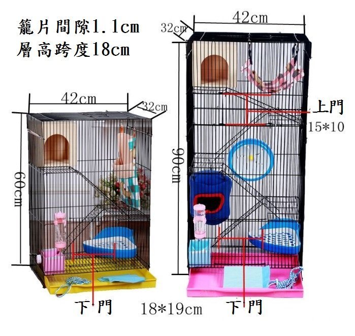 蜜袋鼯 松鼠 老鼠 專用飼養籠  三層套裝4