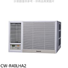 《可議價》Panasonic國際牌【CW-R40LHA2】變頻冷暖左吹窗型冷氣