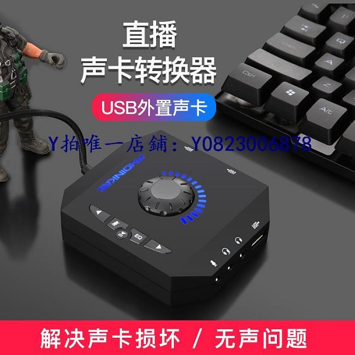 聲卡 菲尼卡西 usb外置聲卡臺式機電腦筆記本PS4外接7.1獨立音頻轉換器耳機麥克風話筒音響直播唱歌專用免驅動游戲