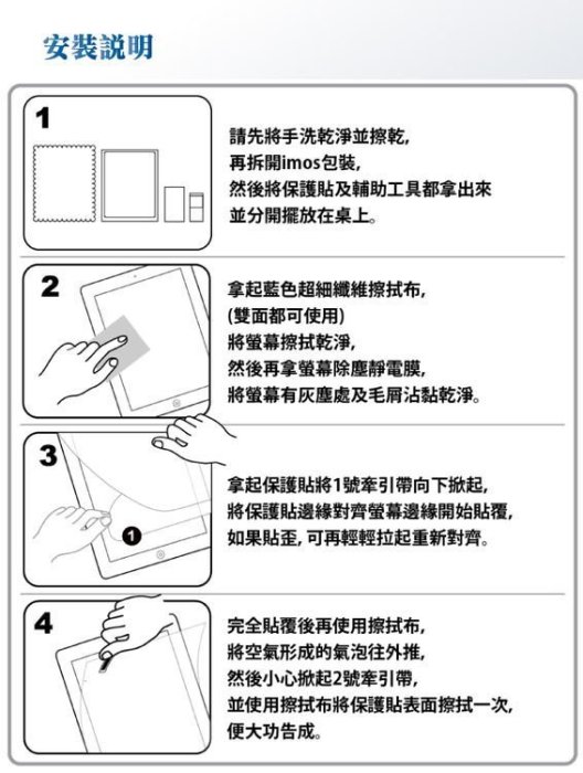 【imos授權代理】現貨供應 HTC U11 EYEs/U11+/U11 imos 超撥水疏油螢幕保護貼3SAS