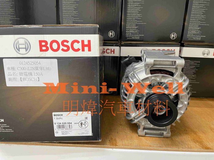 ※明煒汽車材料※賓士 Benz W204 C250 C280 C300 08年後 150A 正廠 全新品 發電機