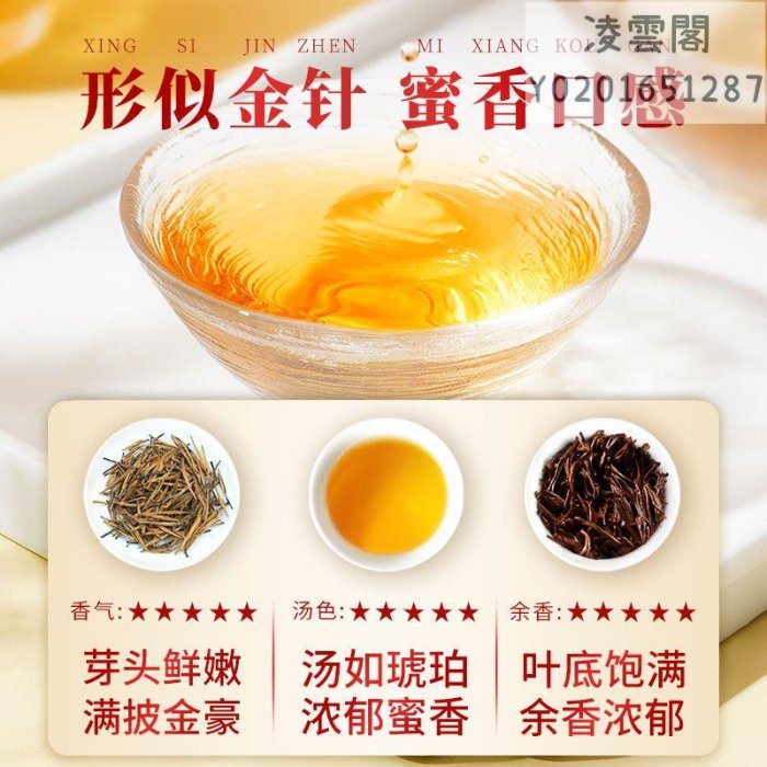 【鳳牌】紅茶正宗雲南滇紅特級濃香金芽金針鳳慶茶葉60g老字號送禮凌雲閣茶葉