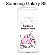 清倉價~卡娜赫拉空壓氣墊軟殼 [睡午覺] Samsung Galaxy S8 G950FD (5.8吋)【正版授權】