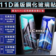 [免運費] OPPO Reno 2 Z 鋼化玻璃膜 防爆玻璃貼 A5 OPPO AX5 防爆玻璃膜 全透明 滿版 保護貼