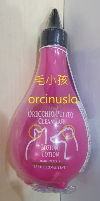 ♣毛小孩♣全新義大利進口-艾詩貝《淨耳露/淨耳靈》250ML(油性清耳液/潔耳液，容易清潔頑固耳垢，不易傷害耳道)